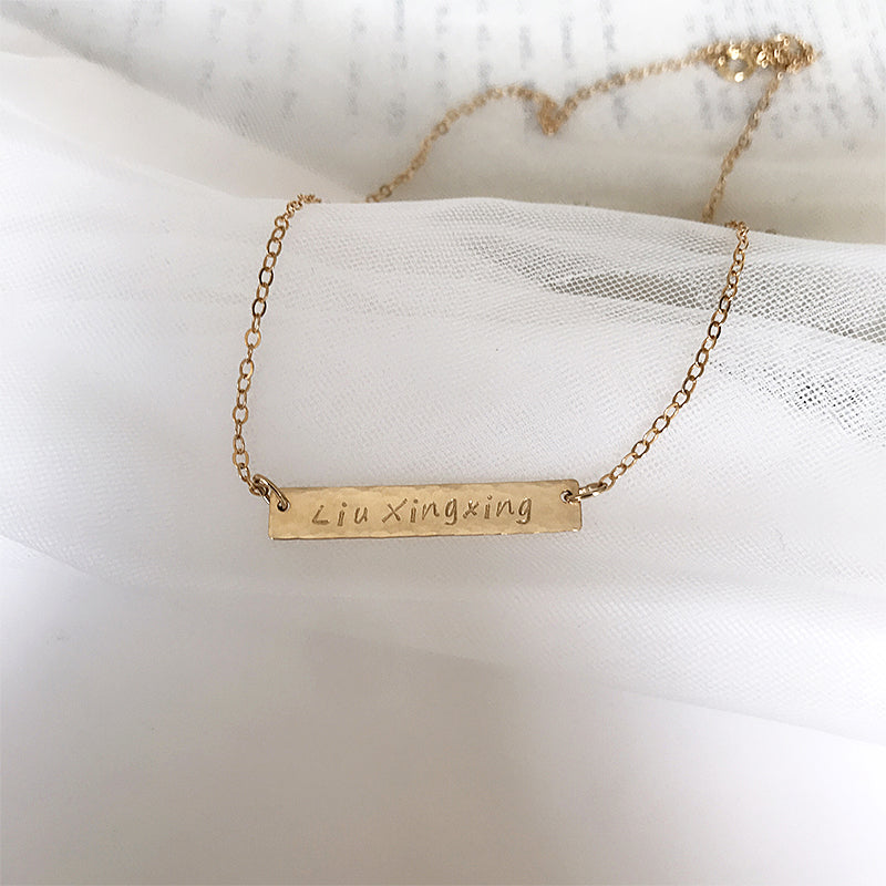 Bridesmaid Gifts Customized Bar Necklace Personalized Hammered Name Necklace Engraved Bar Necklace - urweddinggifts